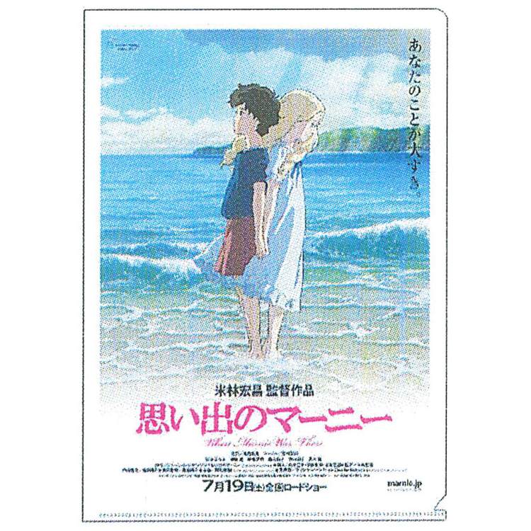 ジブリポスター柄クリアファイル14枚セット(A4) 魔女の宅急便 A4クリアファイル ポスター（4752） | すすのこ
