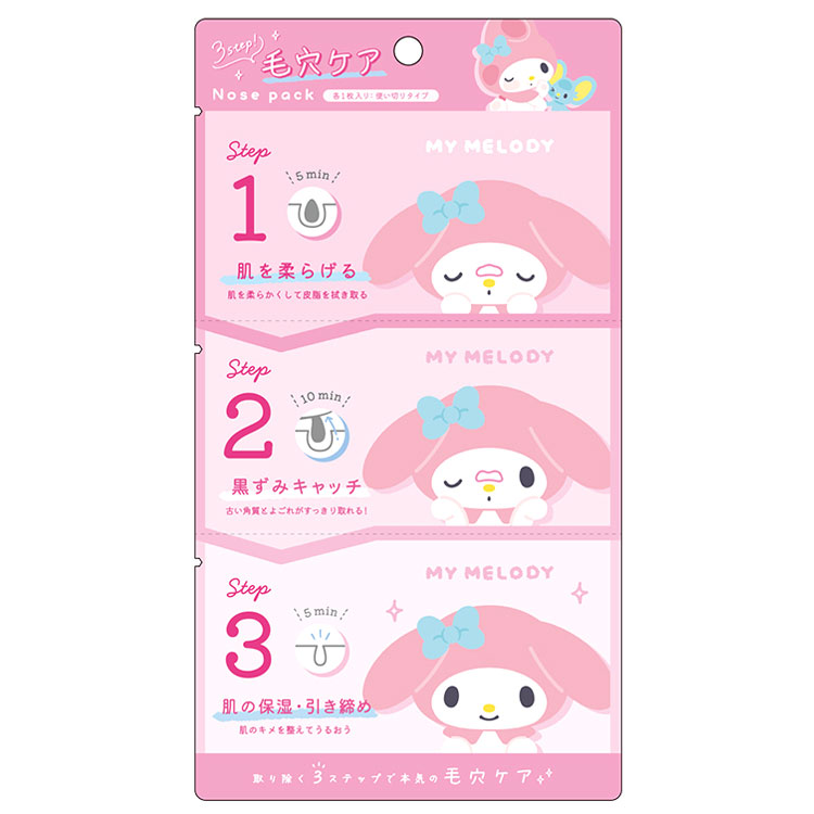 楽天市場】マイメロディ 3step! 毛穴パック 222576 SANRIO サンリオ