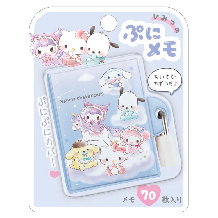 楽天市場】サンリオキャラクターズ ひみつのぷにメモ 70枚入り