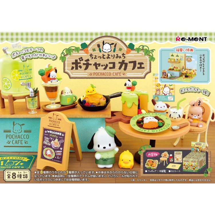 楽天市場】送料無料 re-ment サンリオ Chocolatier My Melody 8