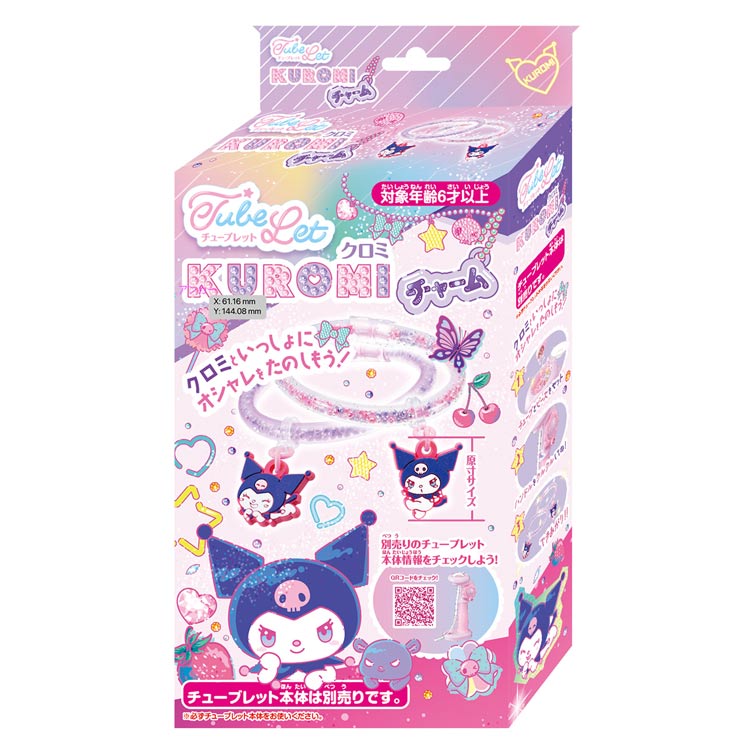 楽天市場】クロミ アクセサリーギフトセット 4点セット きらめき