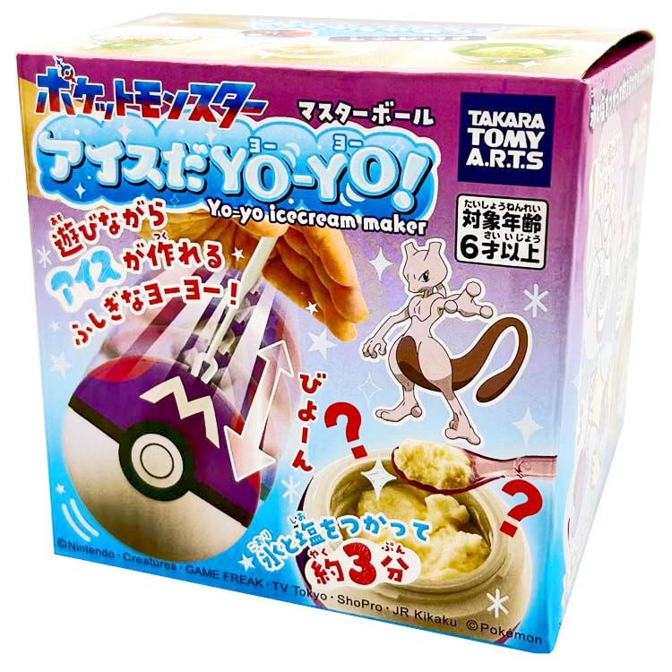 ポケモンヨーヨー　3点 楽天市場】ポケットモンスター アイスだヨーヨー マスターボール