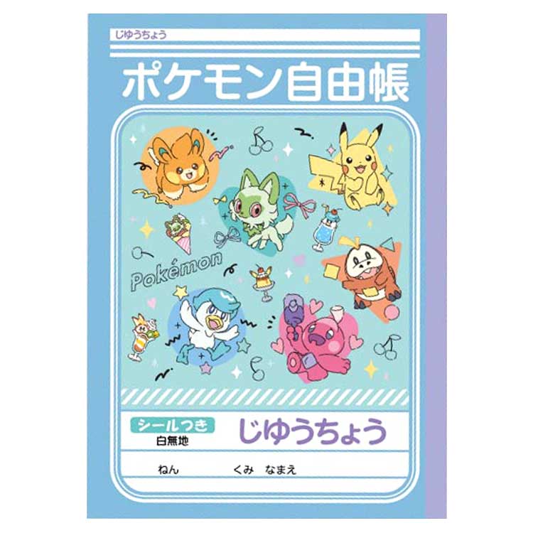 ポケモン - ゆうくん じゆうちょうB 黒（2023年新学期） ｜【公式】ポケモンセンター