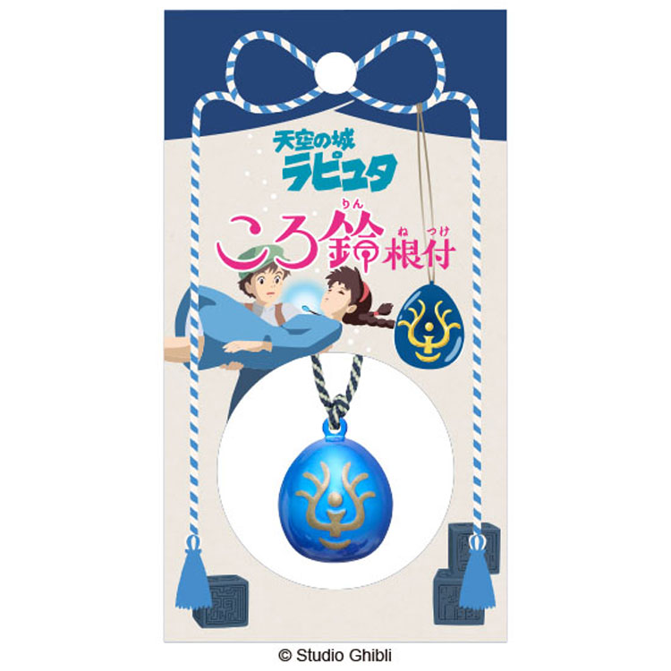 楽天市場】天空の城ラピュタ 光る飛行石「光のみちびき」 バルス