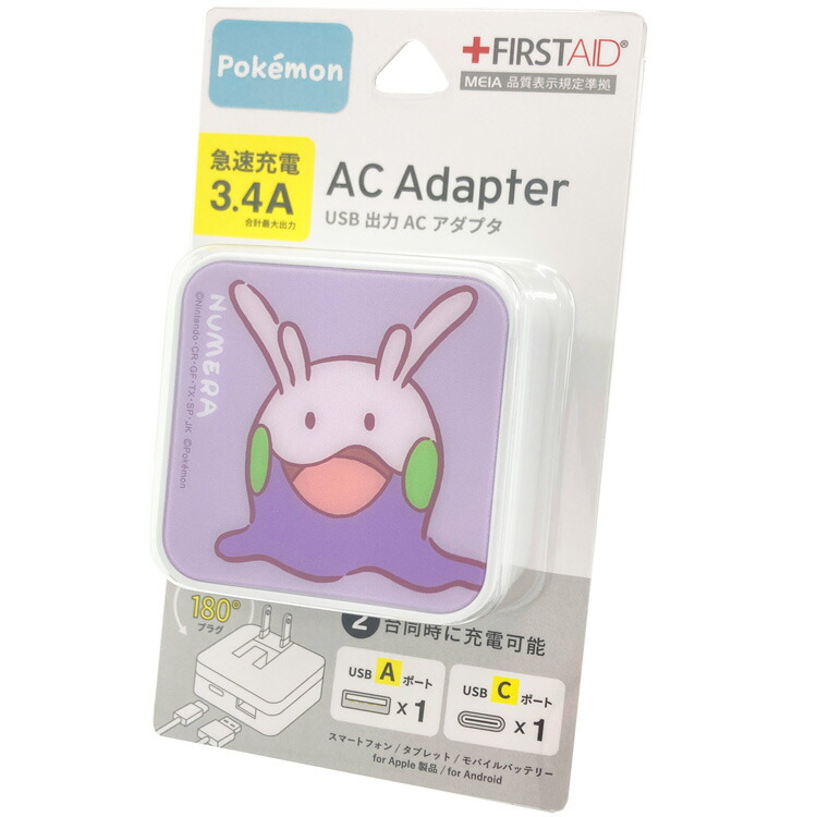 ポケットモンスター USB/USB Type-C ACアダプタ ヌメラ コンセント 充電 115597画像