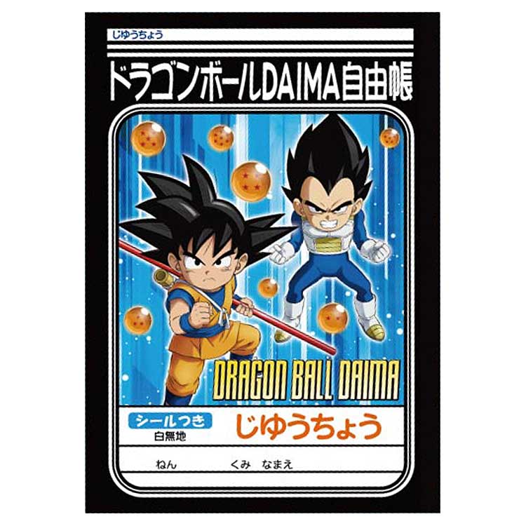 楽天市場】特価EM【ドラゴンボール daima 下敷き】グッズ 文具 文房具