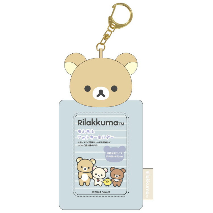 リラックマ キーホルダー セット 30個 定番商品】リラックマ ぬいぐるみキーホルダー（KO）の商品