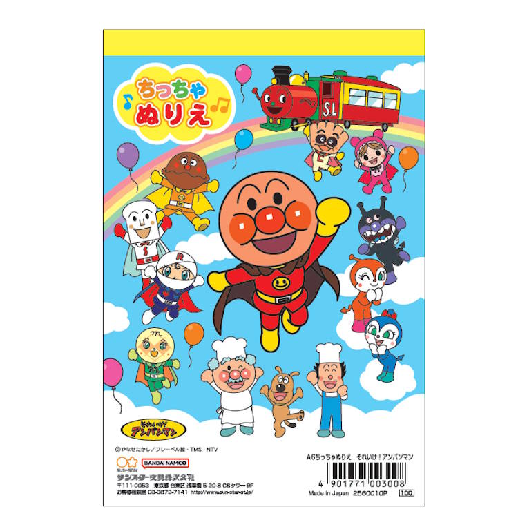 D3937M ☆アンパンマン☆ と仲間たち コレクション ぬいぐるみ 大量 セット おまとめ アンパンマン 指人形シリーズ なかまたちいっぱいDXセット ｜知育