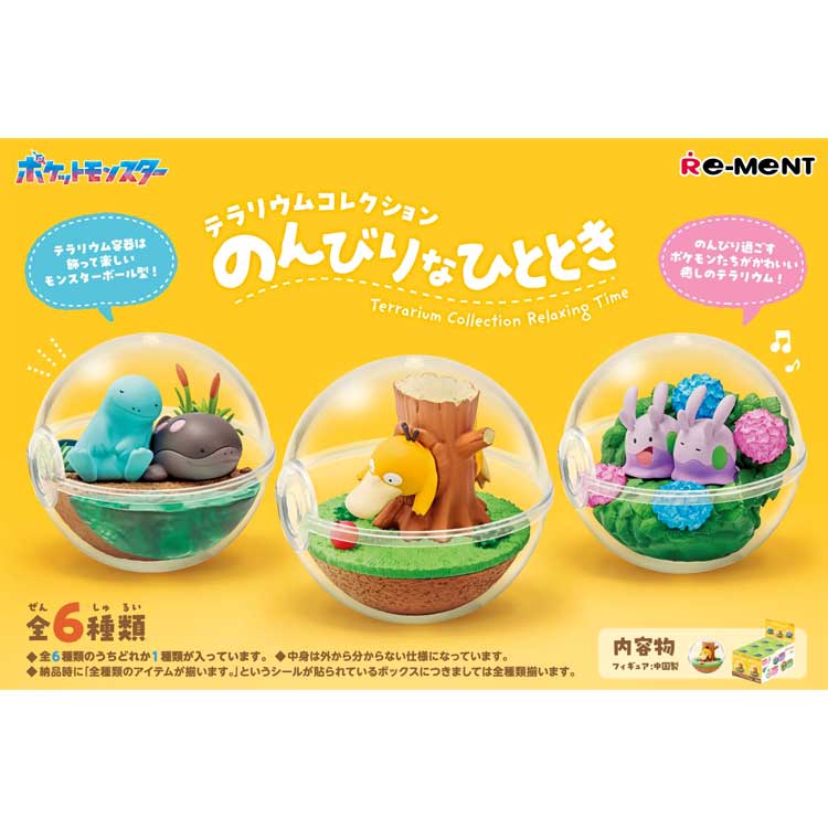楽天市場】リーメント ポケモン テラリウムコレクション12 Re