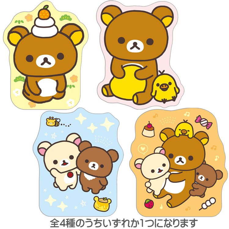 楽天市場】【種類はおまかせ】リラックマ ダイカットポチ袋 ミニ封筒