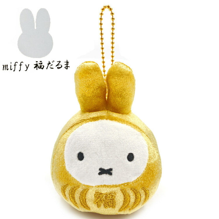 楽天市場】ミッフィー 福だるま マスコットキーチェーン 金だるま