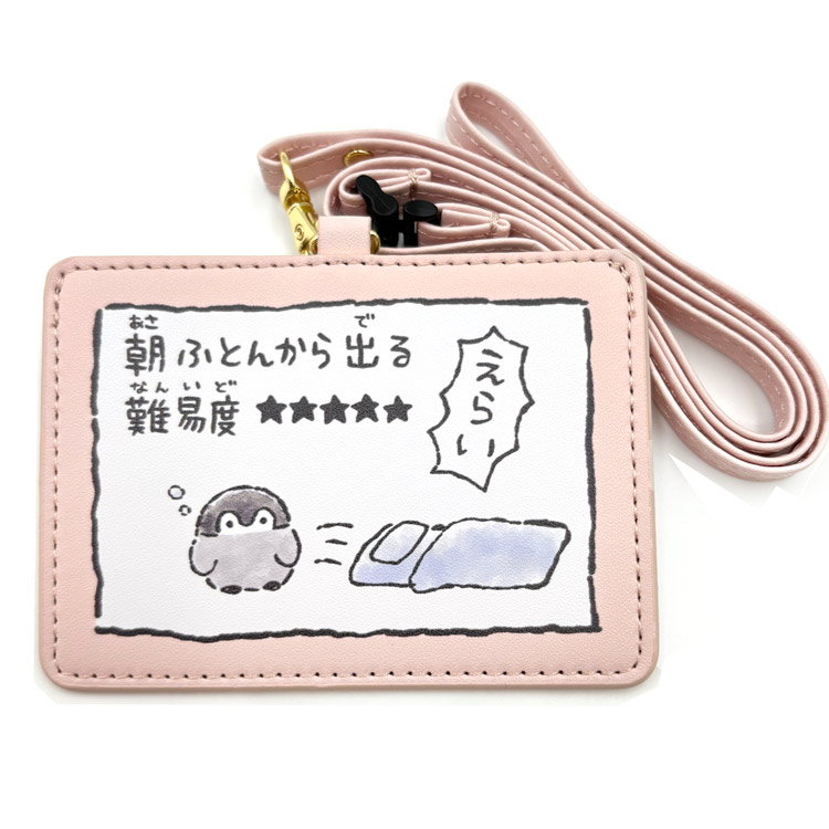 コウペンちゃん お布団ねんねマスコット　キーホルダー　ぬいぐるみ　るるてあ　レア コウペンちゃん お布団ねんねマスコット キーホルダー