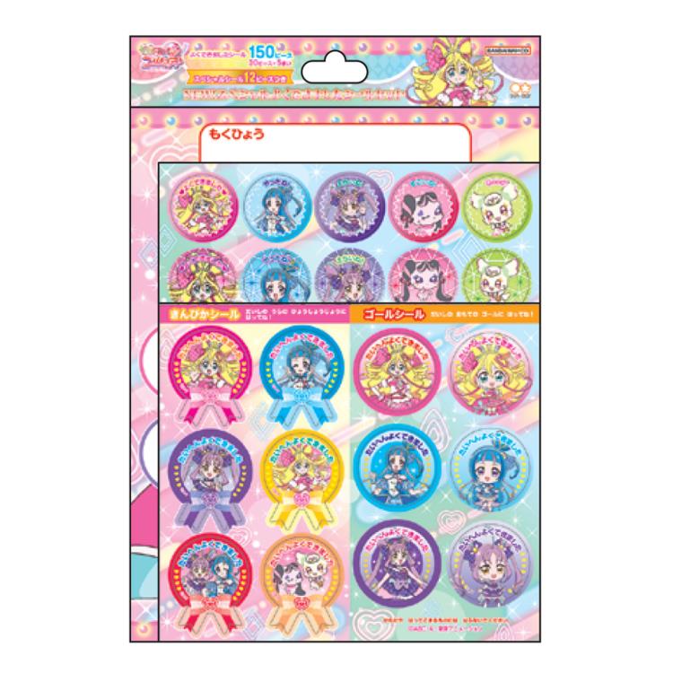 プリキュア シール237枚セット 1807078.jpg