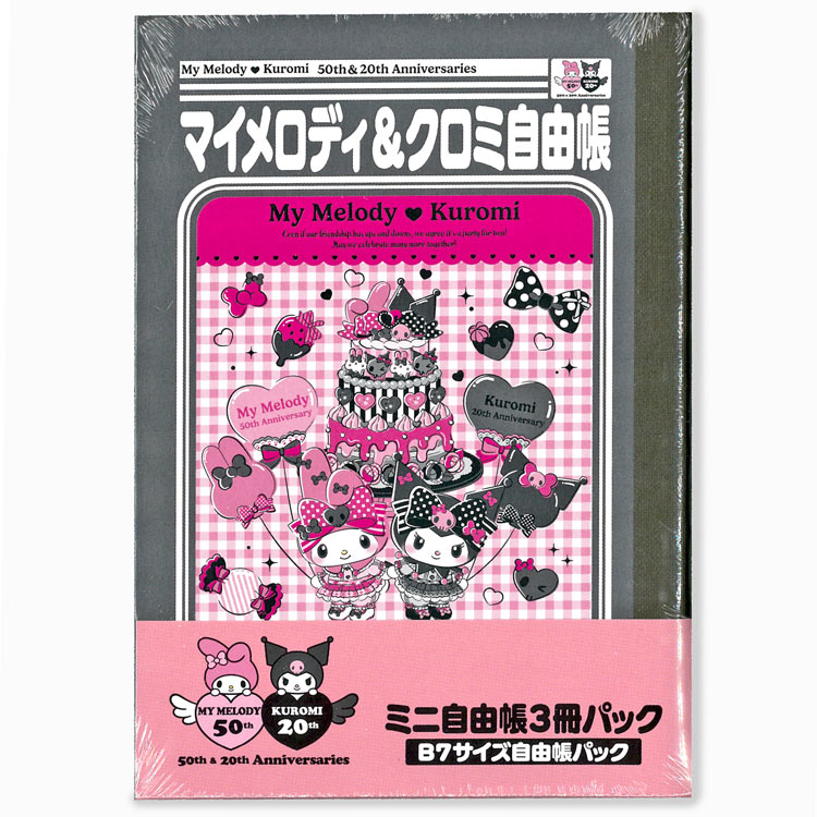 楽天市場】マイメロディ&クロミちゃん[MyMelody/KURIMI]サンリオ