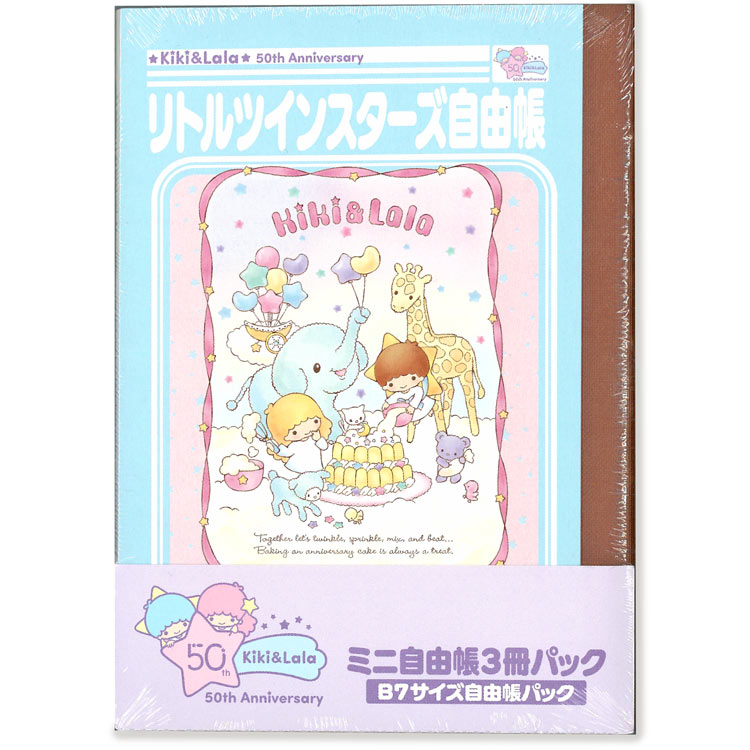 匿名発送★サンリオ ミニノート 楽天市場】リトルツインスターズ ミニ自由帳3冊パック 574163 50