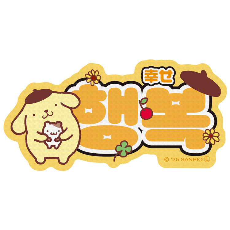 サンリオ ポムポムプリン　かわいい韓国語マスコット チェゴ さいこう 4個セット サンリオ ポムポムプリン かわいい韓国語マスコット チェゴ さ