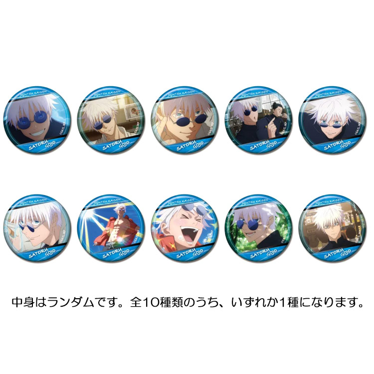 キラッとCANバッジ 呪術廻戦 レタコレ06 五条 悟(高専) 15個セット 楽天市場】【3点以上購入でポイント最大10倍】呪術廻戦 キラッと