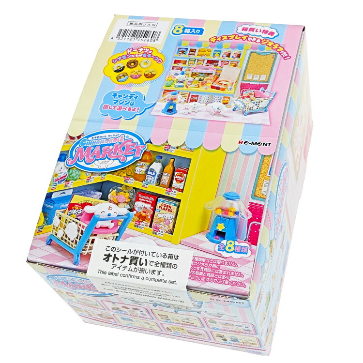 リーメント 未開封BOX なないろおそらのカフェテラス シナモロール ミニチュア 楽天市場】リーメント シナモロール なないろおそらの カフェテラス Re