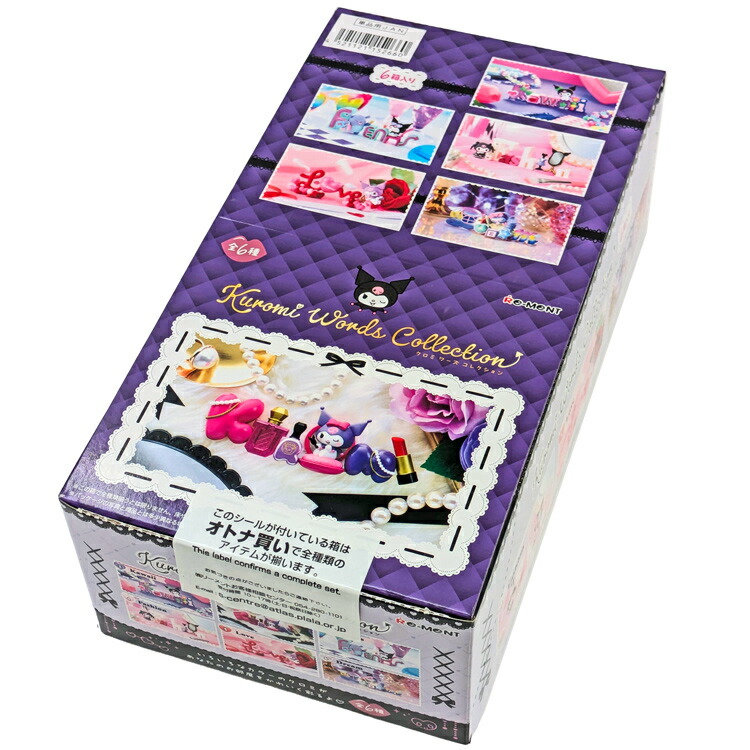 クロミ ワーズ collection　全6種　☆　オトナ買い　コンプリートBOX oc83152660-box_1.jpg
