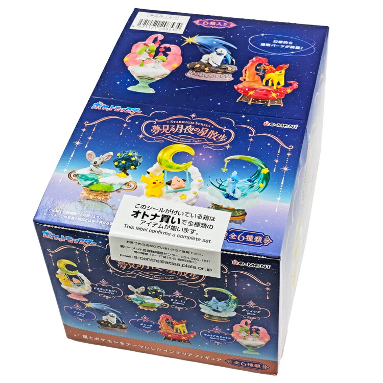 ポケットモンスター 星降る夜のスターリウム　オトナ買い　新品未開封box BOX開封】オトナ買いで確実コンプリート！ポケットモンスター 星降る夜