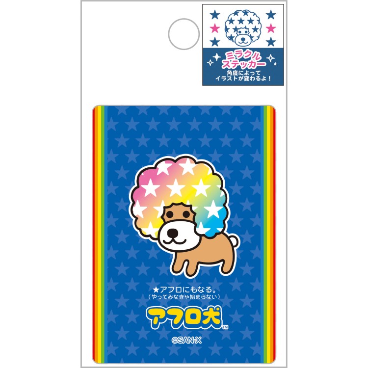 SAN-X 犬のキャラクター グッズ imgrc0091423623.jpg