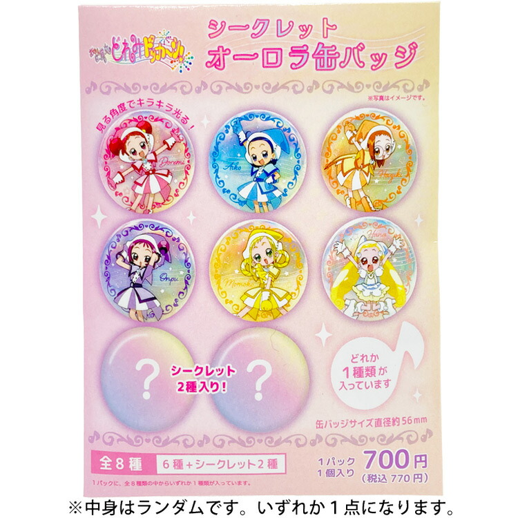 おジャ魔女どれみ サマーパーティー 缶バッジ 【6種コンプセット】 おジャ魔女どれみ サマーパーティー♫2025 事後通販