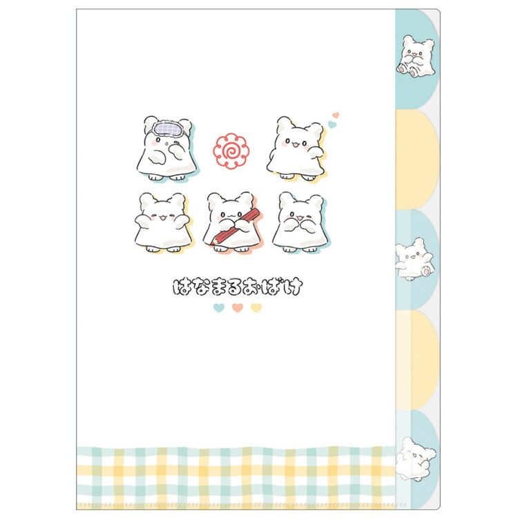 楽天市場】クリアファイル 5インデックス はなまるおばけ