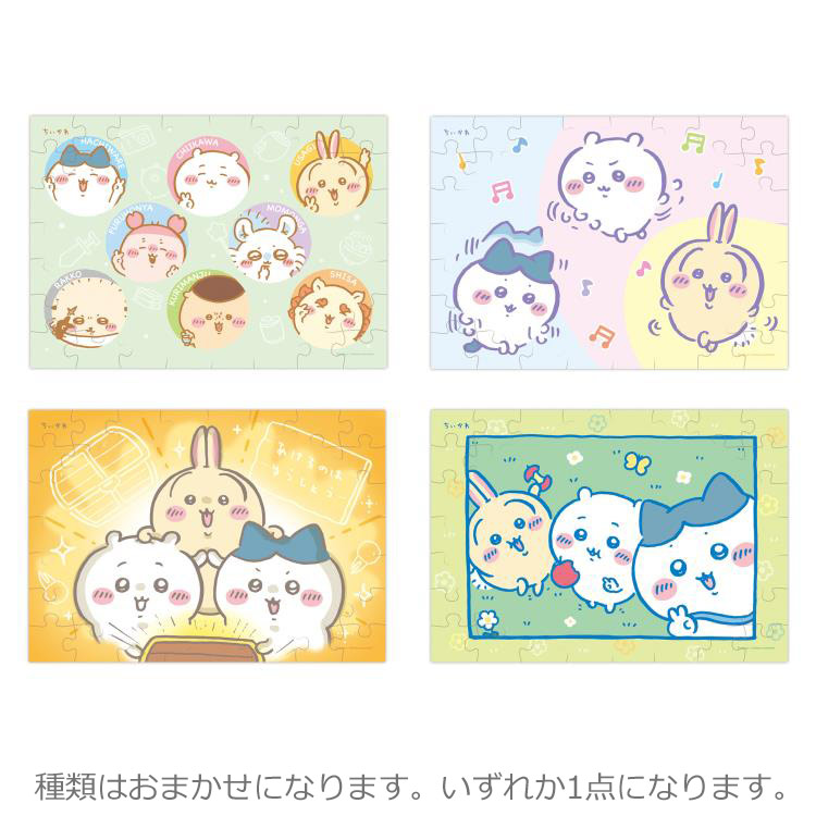 楽天市場】【中身はランダム】 ちいかわ パズルガム3 食玩 エンスカイ