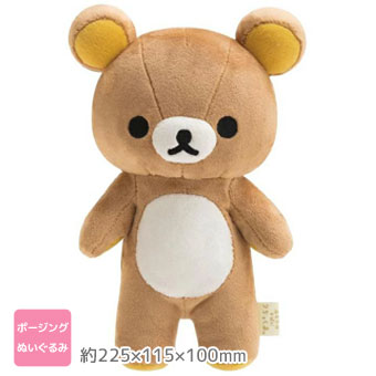 リラックマ ぬいぐるみ ② 楽天市場】リラックマ ぬいぐるみ リラックマ NEW BASIC RILAKKUMA voL
