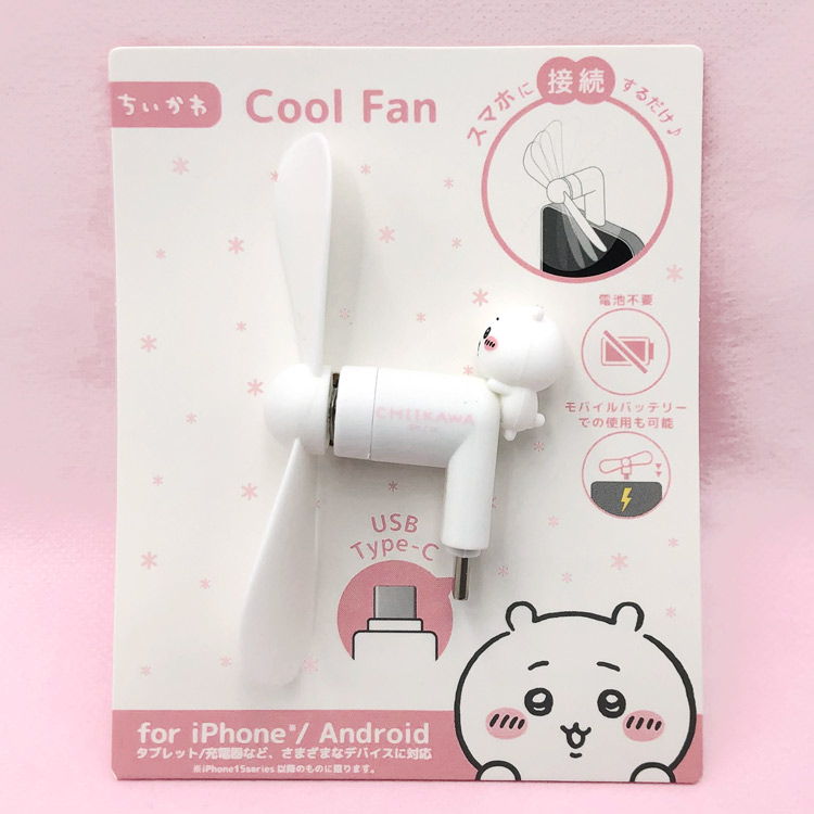 ちいかわクールファンセット ちいかわ コネクタ付き ミニクールファン （Lightning） | た行,ちい