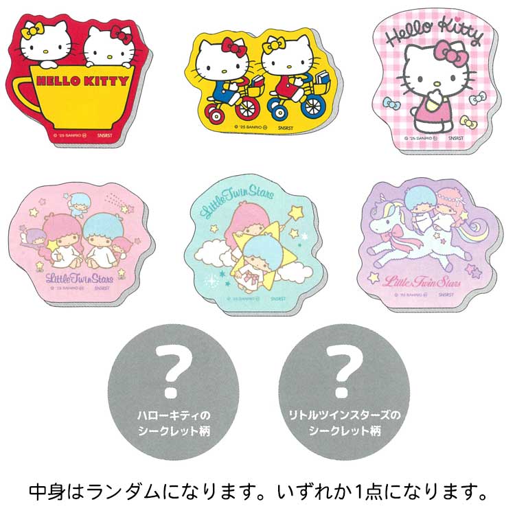 楽天市場】【中身はランダム】 ハローキティ&リトルツイン