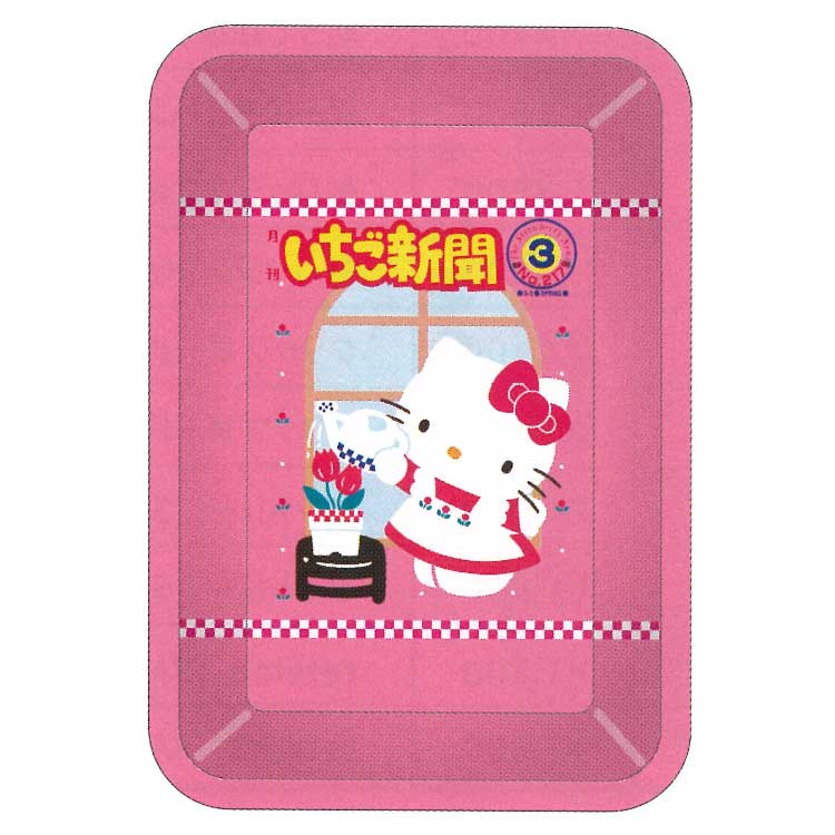 楽天市場】ハローキティ レターパット ピンク 839059 いちご新聞 第2弾