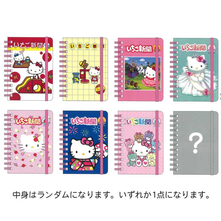 vivitix Hello kitty 2000年 リングノート うさぎキティ vivitix Hello