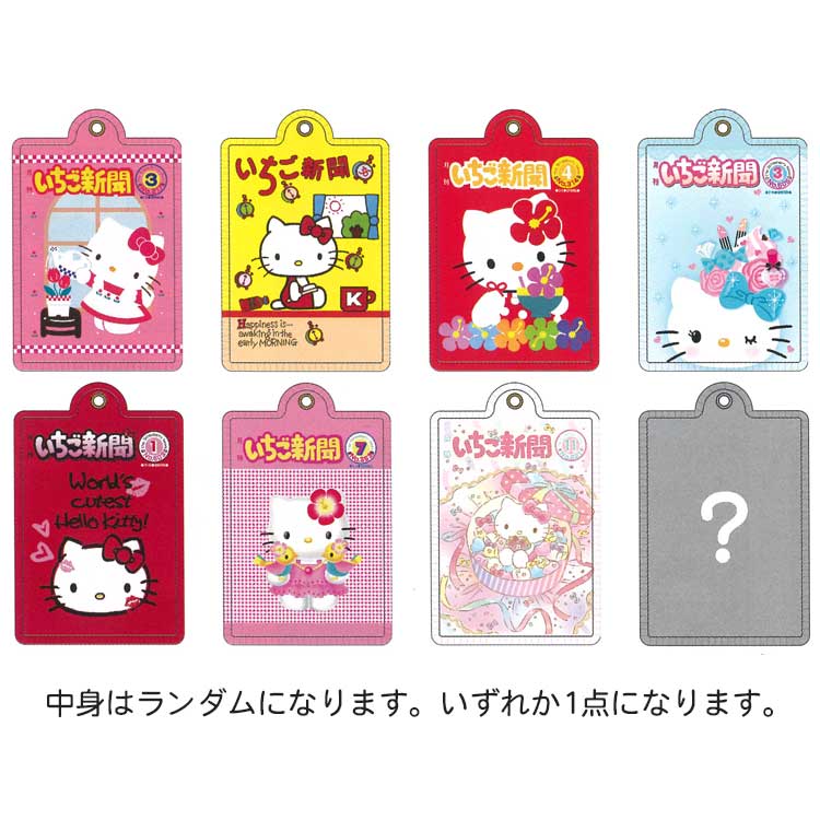 楽天市場】【中身はランダム】 ハローキティ ボールチェーン付