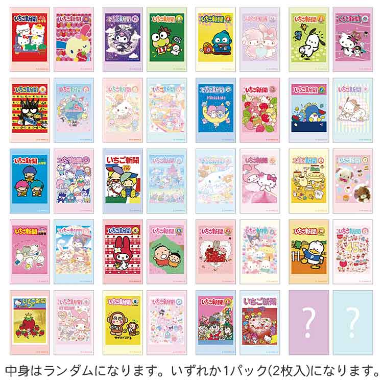 楽天市場】【中身はランダム】サンリオキャラクターズ トレーディング