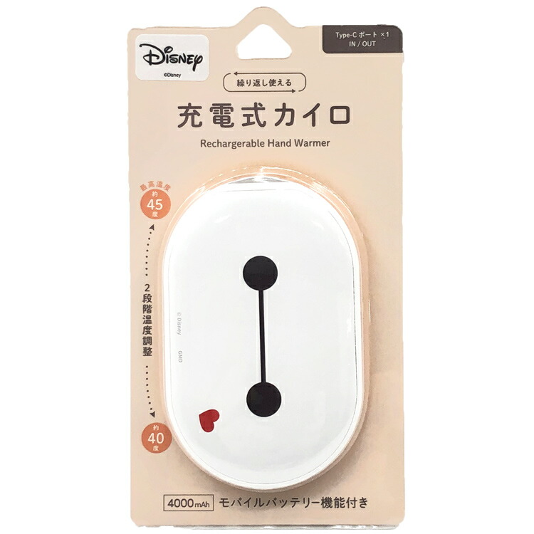 ベイマックス 充電式カイロ 590196 モバイルバッテリー機能付き Disney ディズニー