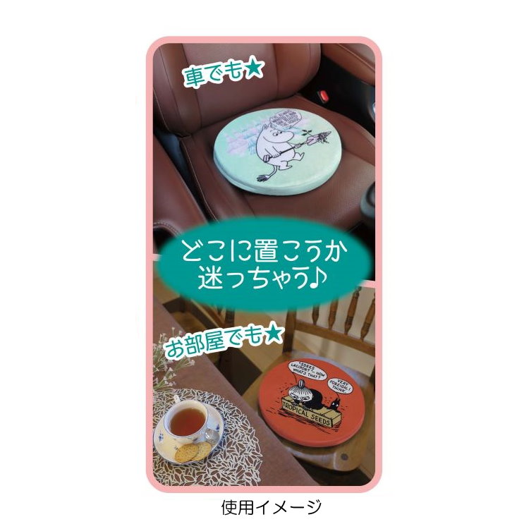 ムーミン シートパッド カー用品 1948 Educaps Com Br ムーミン シートパッド カー用品 1948 Educaps Com Br