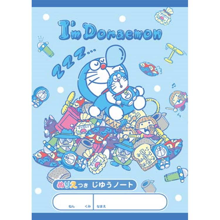 楽天市場 ドラえもん ぬりえ付自由ノート ヌイグルミ I M Doraemon