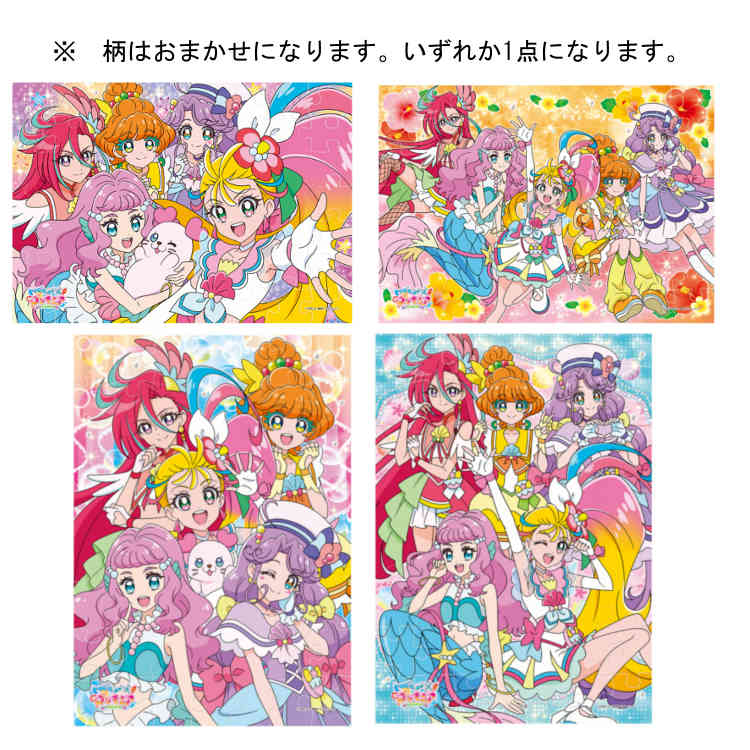 楽天市場 柄はおまかせ トロピカル ジュ プリキュア パズルガム キャラクターハウス キャロル