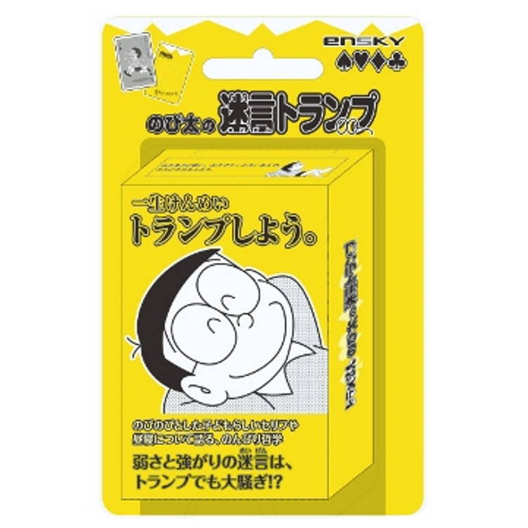 楽天市場 ドラえもん のび太の迷言トランプ 名言トランプ キャラクターハウス キャロル