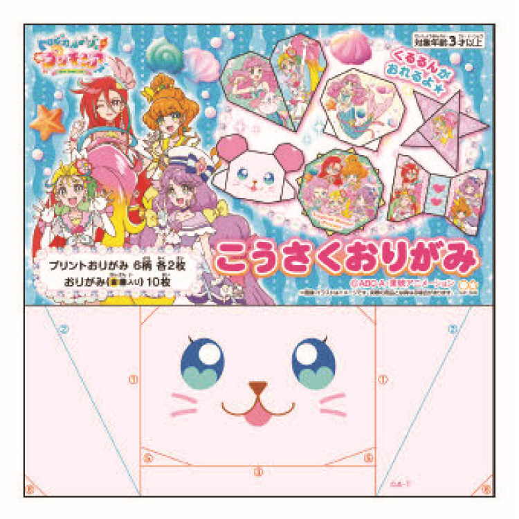 楽天市場 トロピカル ジュ プリキュア こうさくおりがみ キャラクターハウス キャロル