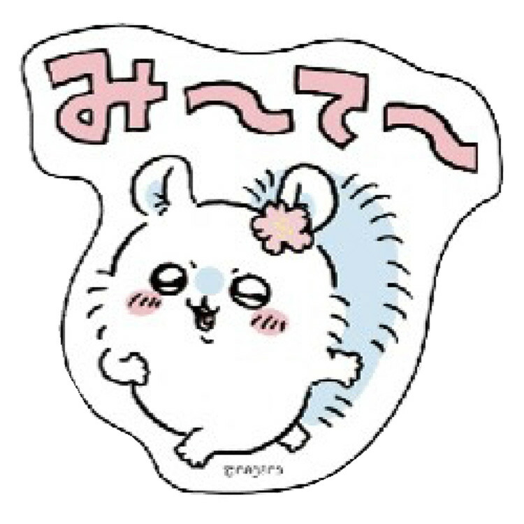 楽天市場】ちいかわ キャラクターステッカー ヤーッ 439163 : キャラクターハウス キャロル