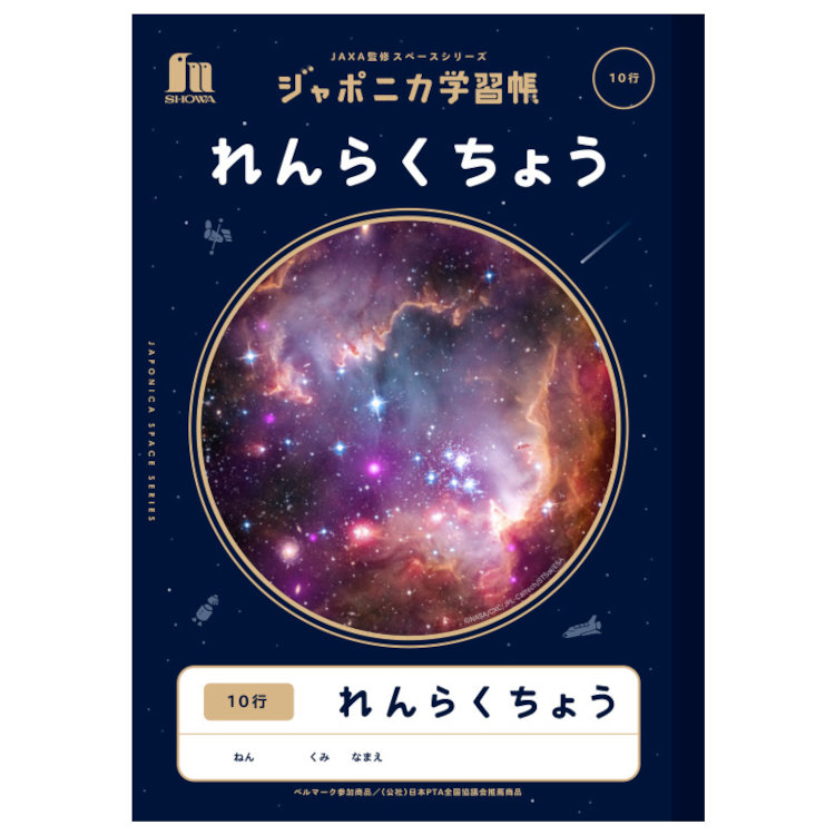 楽天市場】ポケットモンスター学習帳 [PL-68]れんらくちょう／10行[044680] : キャラクターハウス キャロル