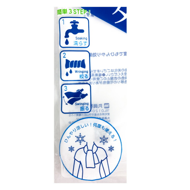 おすすめ ミニオンズ 接触冷感タオル アイスポップミニオンズ サマーアイテム Qdtek Vn