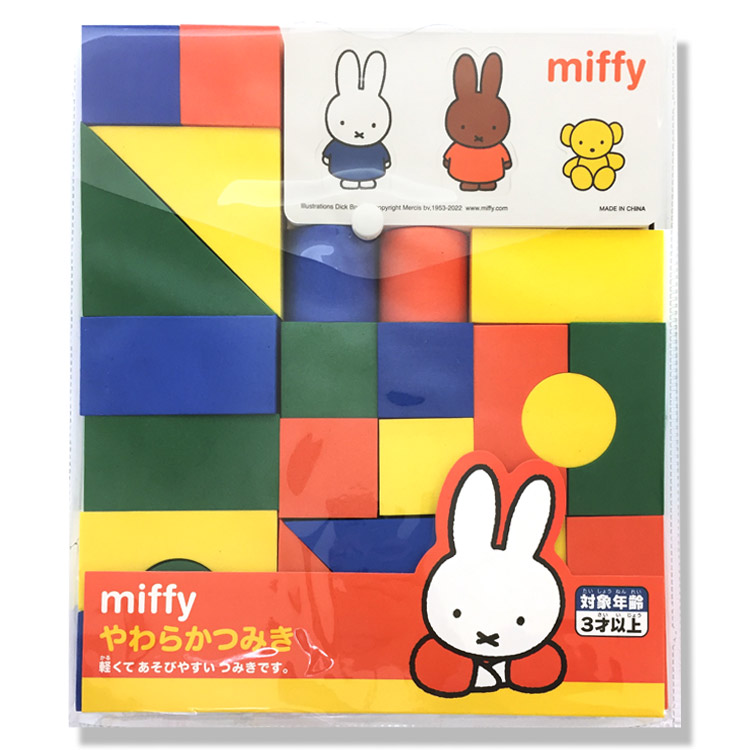 楽天市場】ミッフィー やわらかつみき miffy グッズ おもちゃ