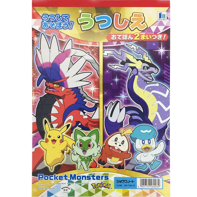楽天市場】ポケットモンスター ポケモン スカーレット
