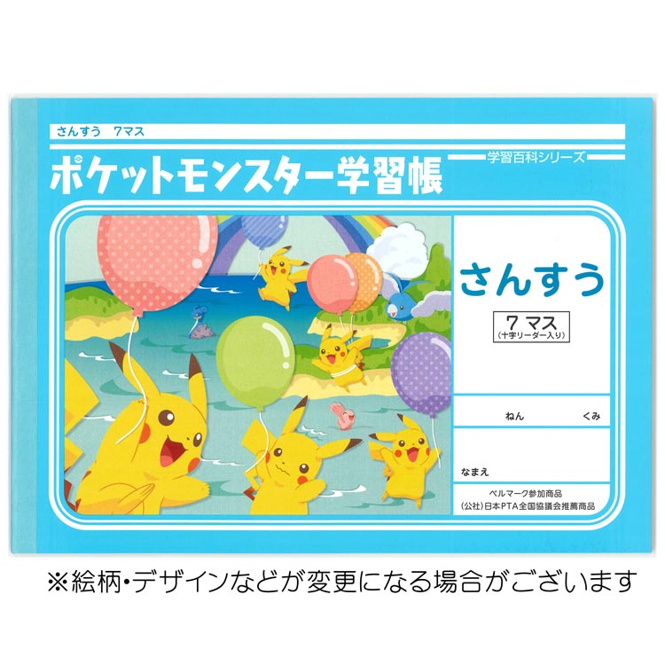 人気沸騰ブラドン ポケットモンスター学習帳 Ｂ５判こくご １２マス十字リーダー入り 044093 www.gaviao.ba.gov.br