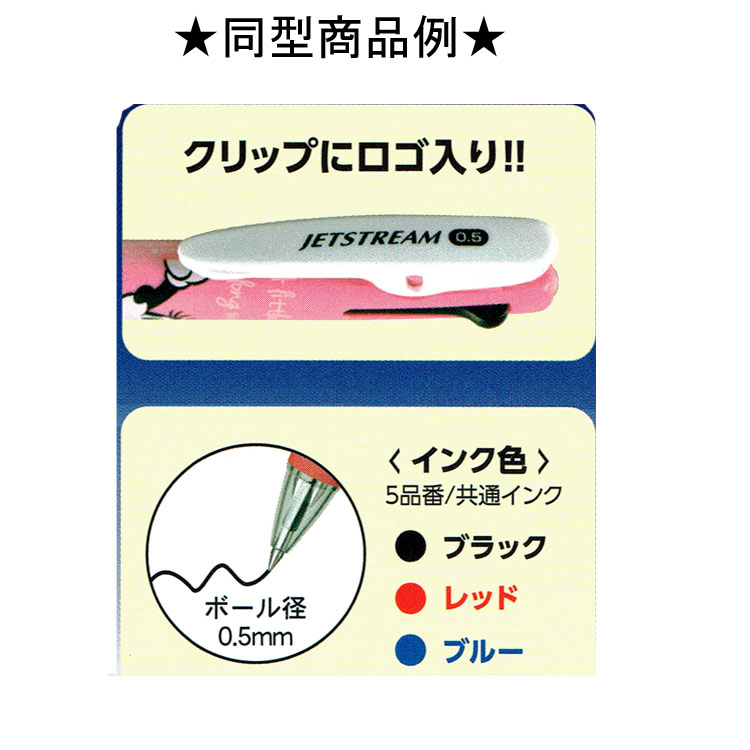 楽天市場 スヌーピー グッズ ジェットストリーム3色ボールペン 手紙 9585 キャラクターハウス キャロル