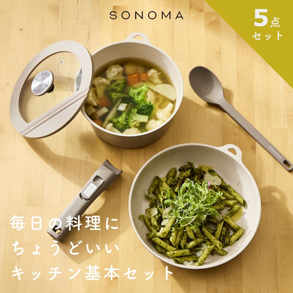 ソノマ フライパン 鍋 5点書き割り Liv plus SONOMA リブプラス 陶芸 IH相応う
