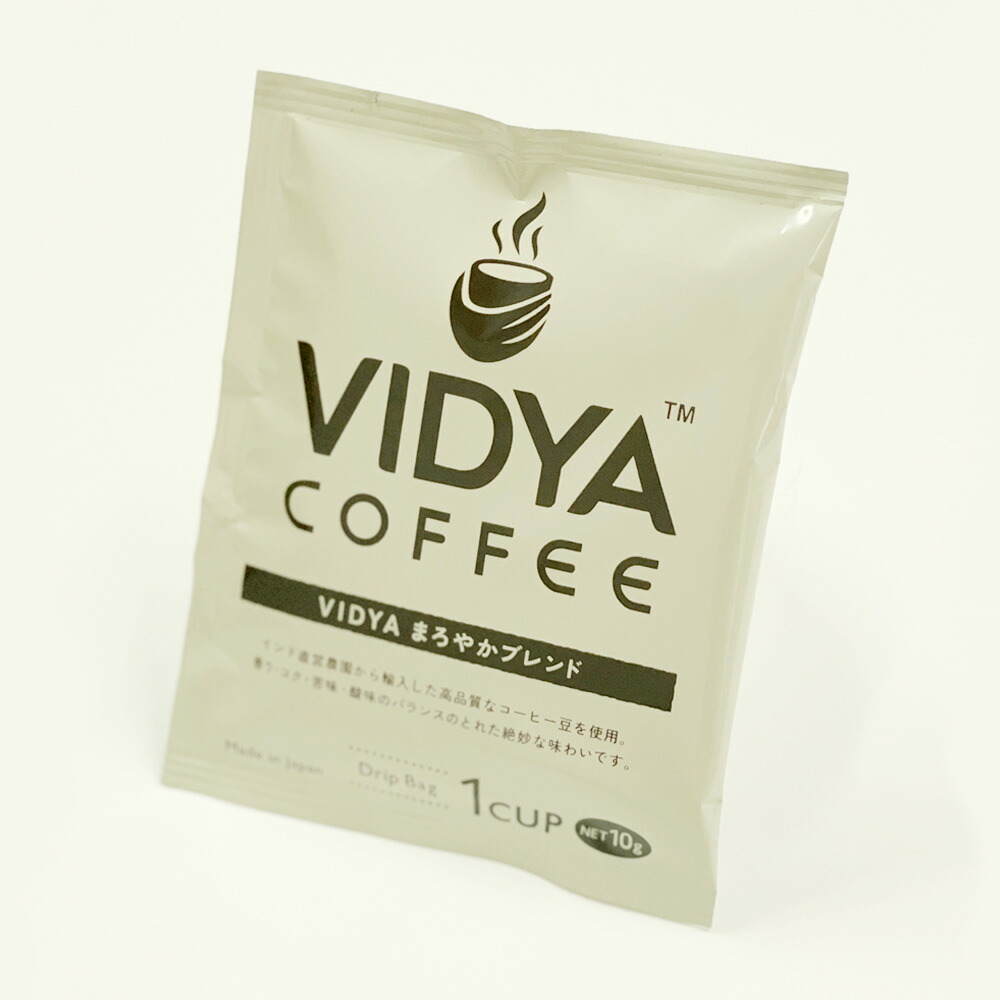 【 送料無料 】VIDYAまろやかブレンド10ｇ×150個 1.5kg 150杯　ドリップバッグコーヒー レギュラーコーヒー 珈琲 ドリップコーヒー ドリップ珈琲 VidyaCoffee ヴィディヤコーヒー 長期保存 大量
